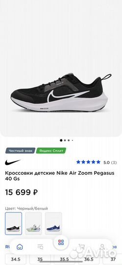 Кроссовки детские Nike Air Zoom Pegasus 40 Gs