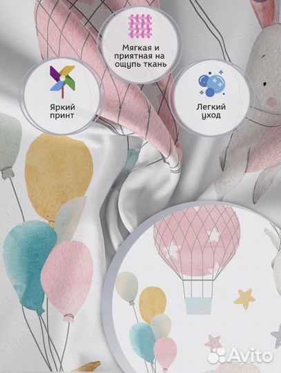 Штора, Портьера детская 280*300 см