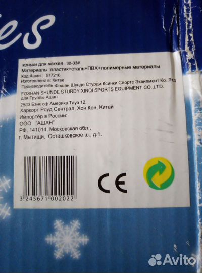 Коньки детские раздвижные 30-33