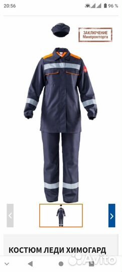 Спецодежда химзащита ледихимоград