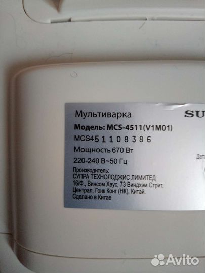 Мультиварка новая supra