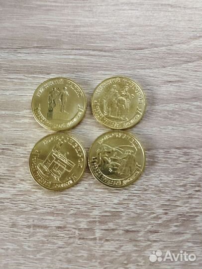 10 рублей 