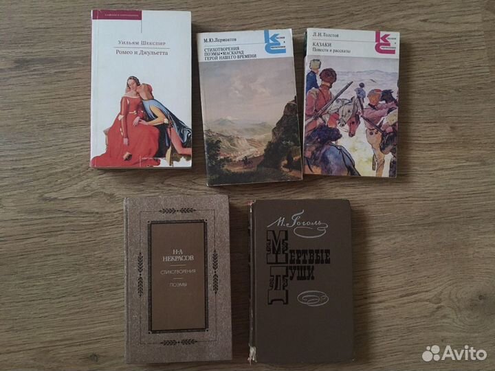 Лермонтов,Толстой,Гоголь,Некрасов,Шекспир