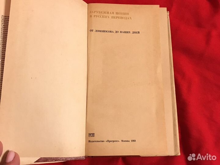 Зарубежня поэзия в русских переводах