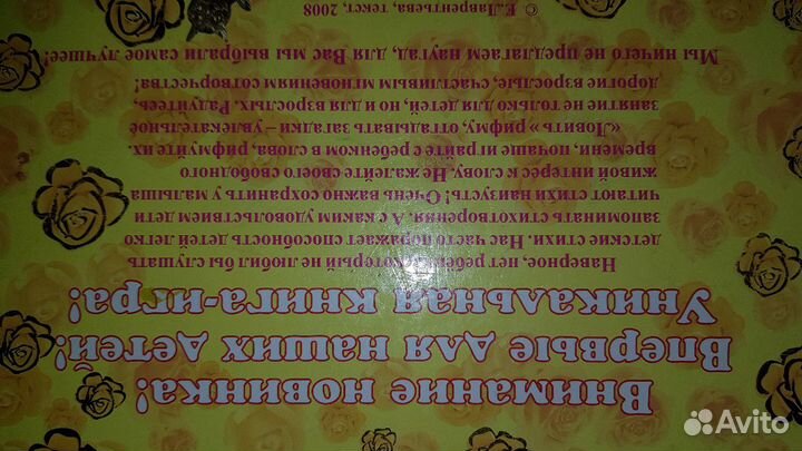Развивающая и обучающая книга-портфель