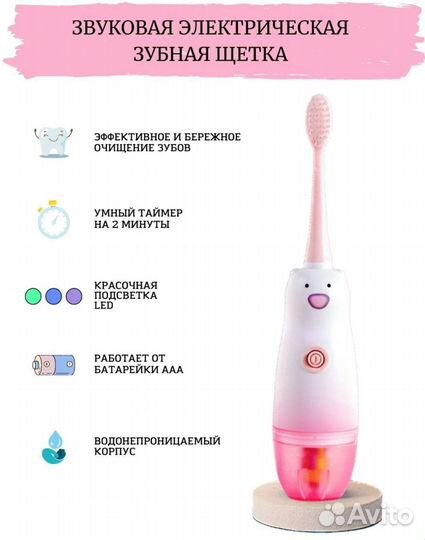 Зубная щётка электрическая розовая новая