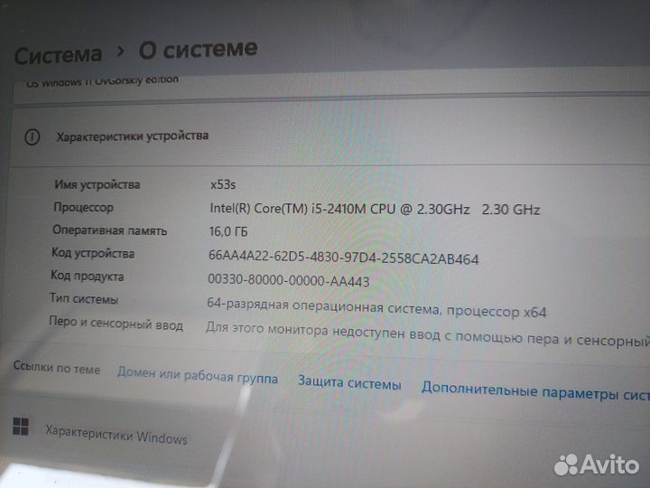 Ноутбук asus x53s i5 16Gb