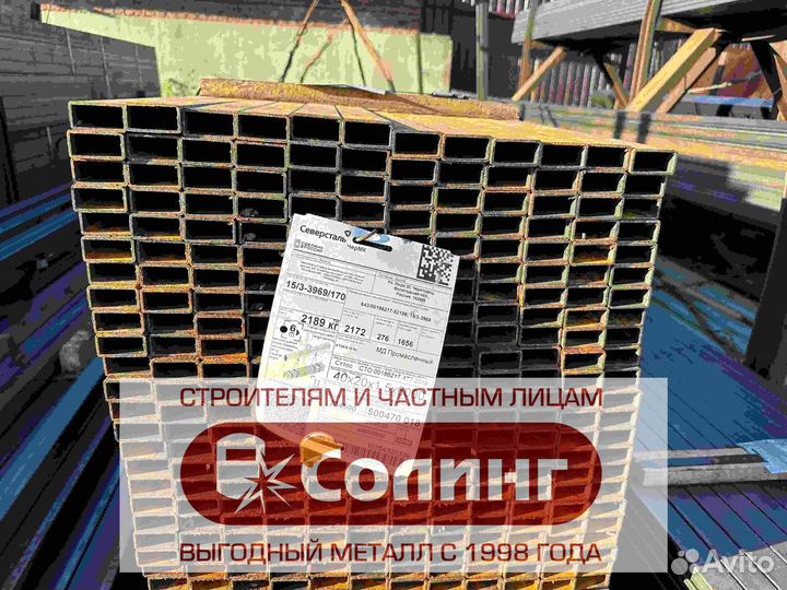 Профильная труба прямоугольная 20х40х2,5