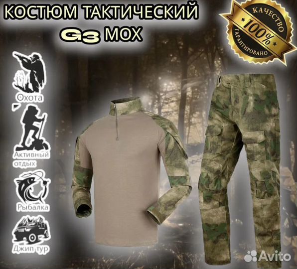 Тактический летний костюм с наколенниками