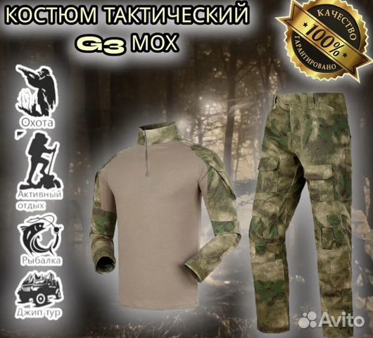 Тактический летний костюм с наколенниками