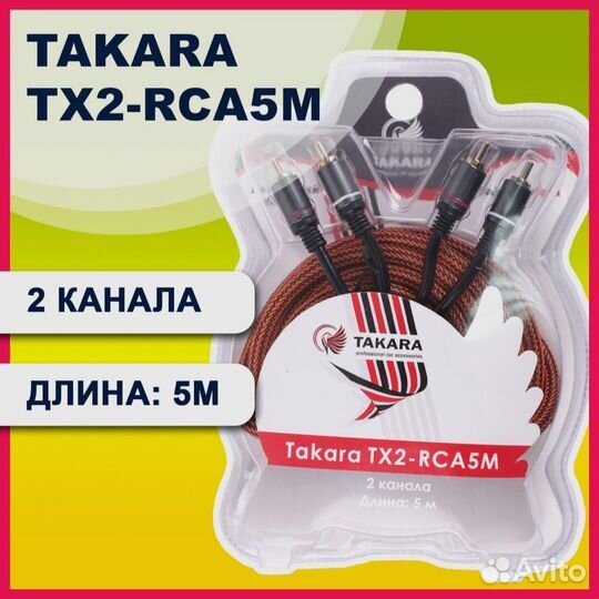 Межблочный кабель 2 rca