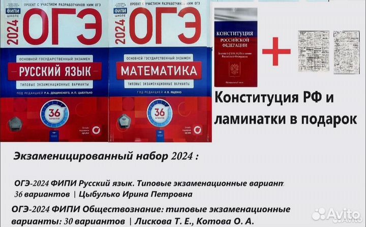 ОГЭ-2024 Русский язык и математика + шпаргалки