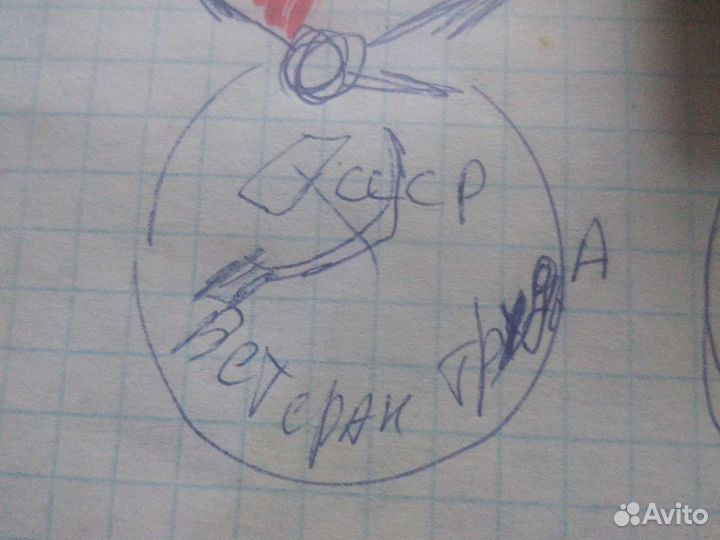 Значок