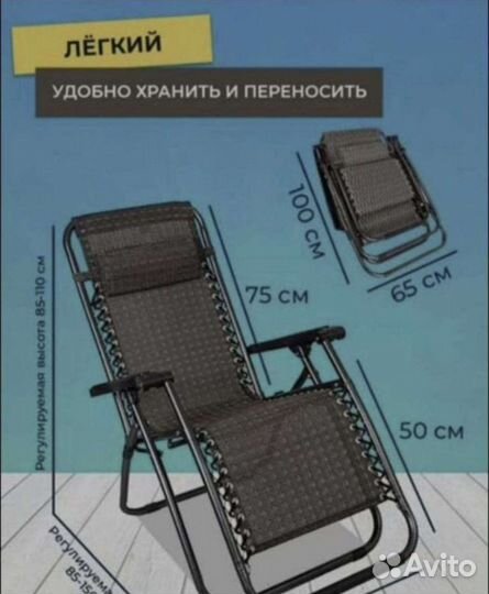 Шезлонг пляжный