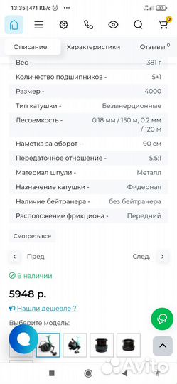 Фидерная катушка