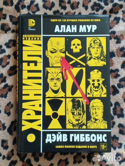Книги комиксы