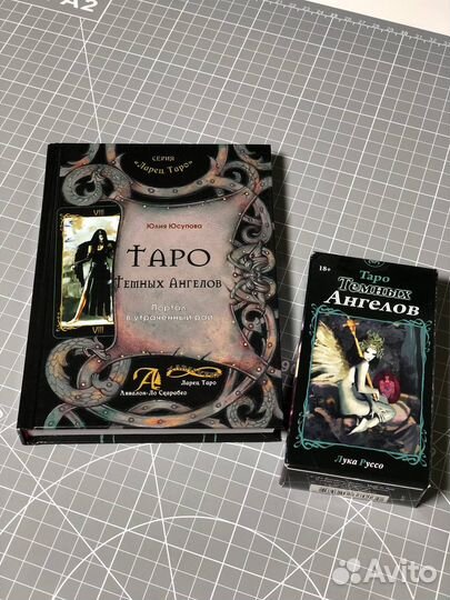 Таро Темных Ангелов + книга
