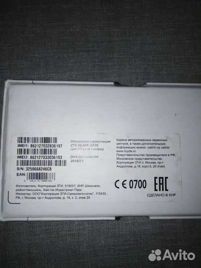ZTE Blade A510, 8 ГБ
