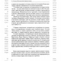 Магические методы коррекции человека, Москва