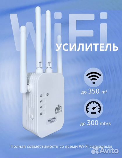 Усилитель WiFi сигнала