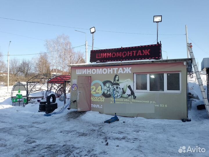 Шиномонтаж