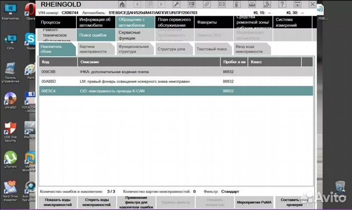 Установка диагностики BMW Inpa rheingold ista-D