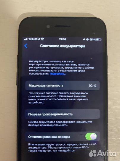 iPhone 7, 128 ГБ