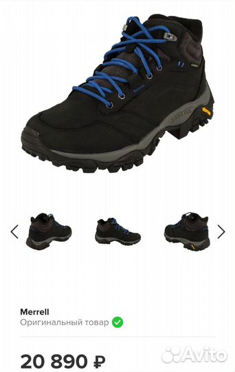 Merrell adventure 42,5 новые зима