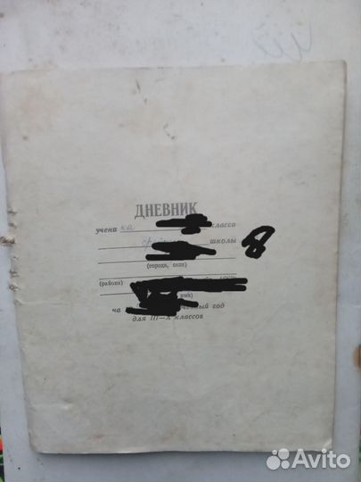 Дневник школьный крым 92