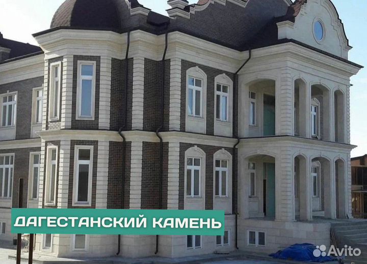 Дагестанский облицовочный камень