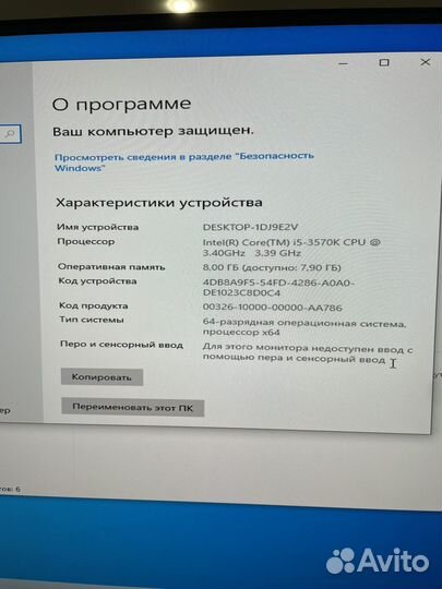 Компьютер