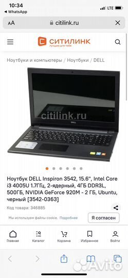 Ноутбук dell Inspiron 15 5000 Series