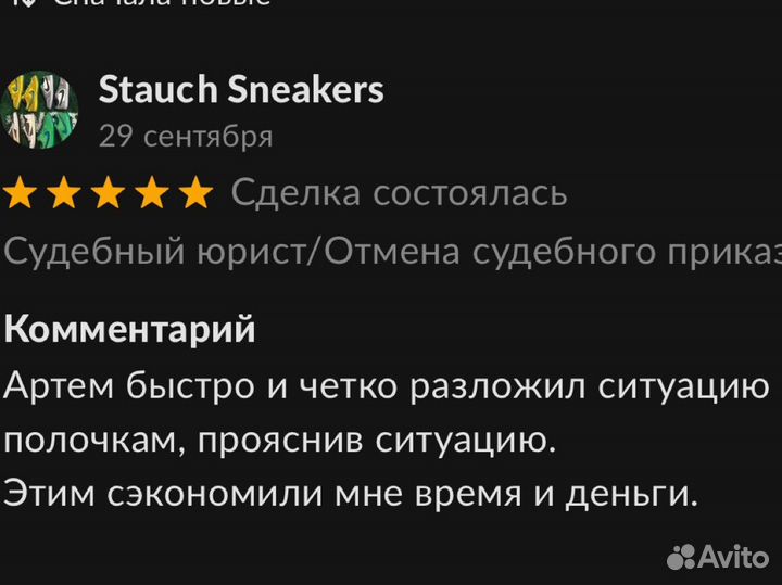 Отмена судебного приказа/взыскание долга