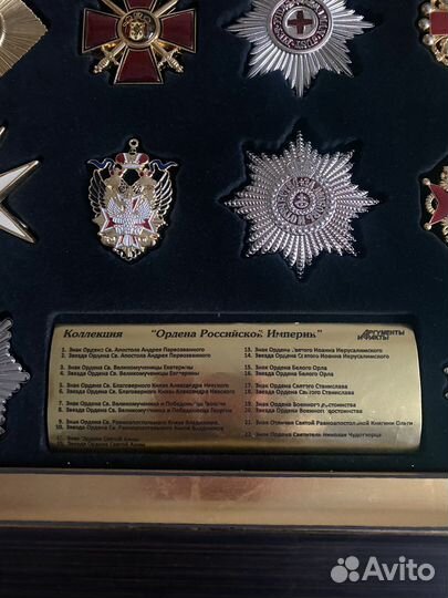 Набор- коллекция ордена российской империи