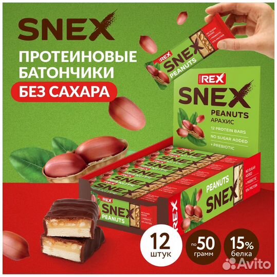 Протеиновый батончик Protein Rex Snex, арахис, 50