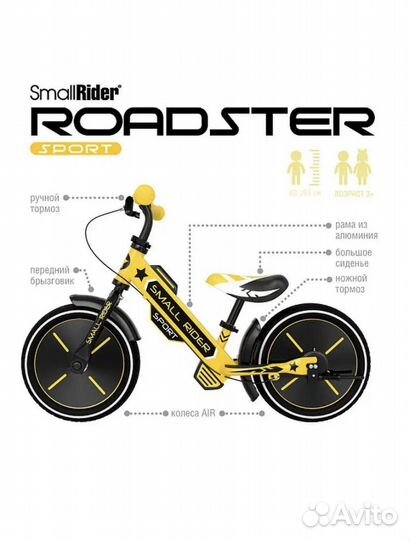 Беговел Small Rider Roadster Pro