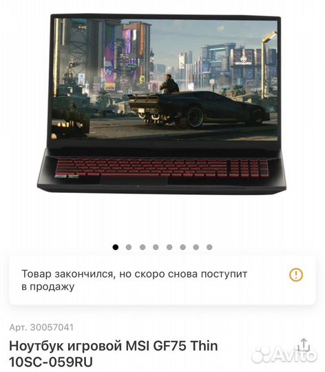 Ноутбук msi