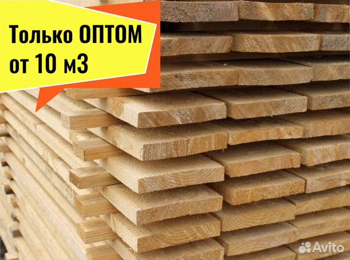 Доска Лиственница сухая строганная от 10 м3