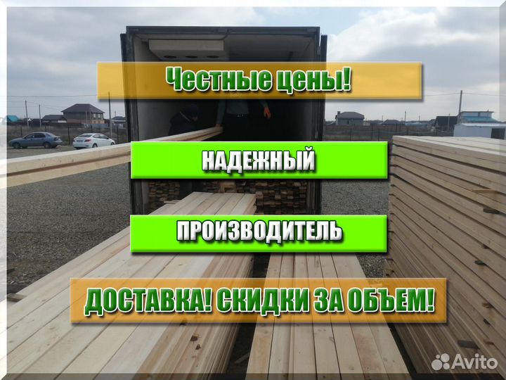 Доска Пиломатериалы, гост