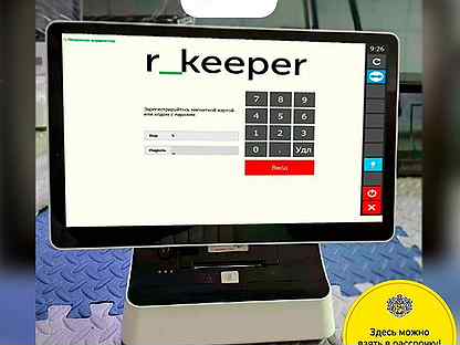 Комплект автоматизации R keeper ресторан кафе