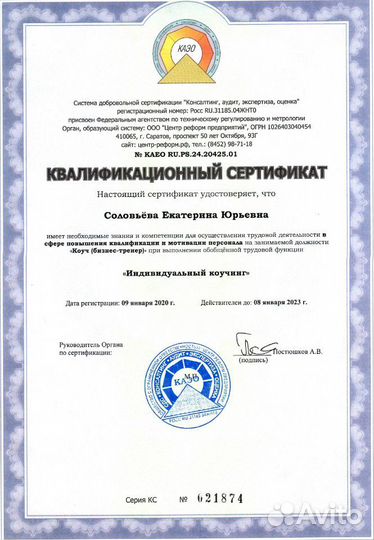 Семейный психолог