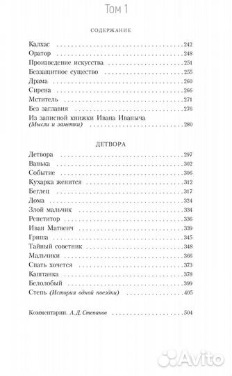 Антон Чехов: Собрание сочинений в 5 томах