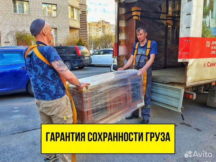 Грузоперевозки газель межгород