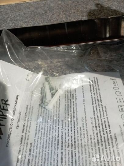 Светильник настенный