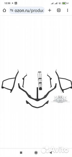 Бампер для снегохода BRP lunch arms SKI-DOO