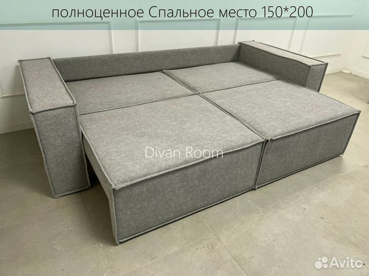 Модульный диван