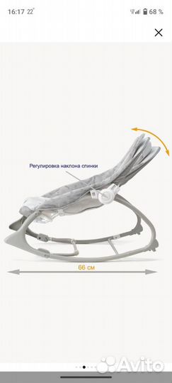 Шезлонг для новорожденных