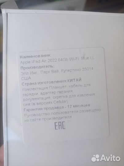 Apple iPad air 2022 64gb wi fi