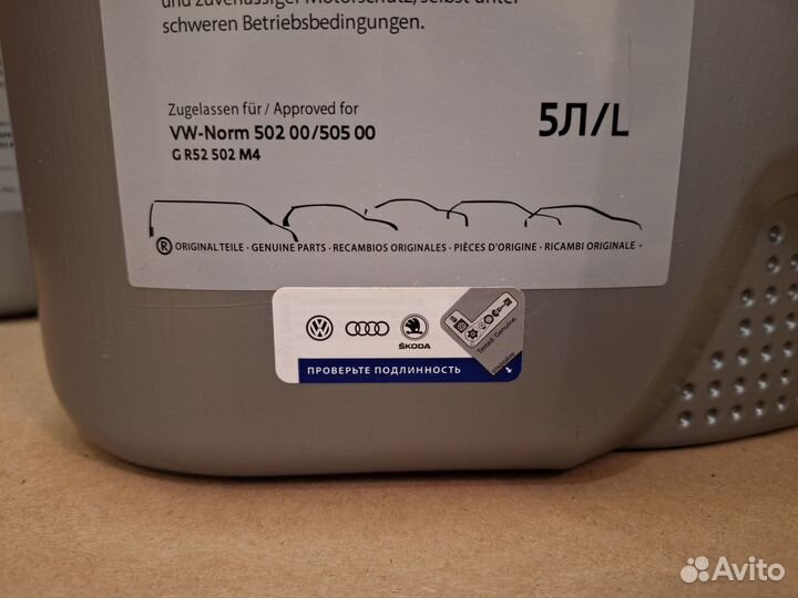Моторное масло volkswagen спешиал Г 5W40