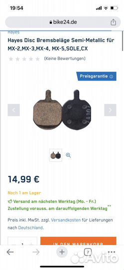 Тормозные Колодки для велосипеда